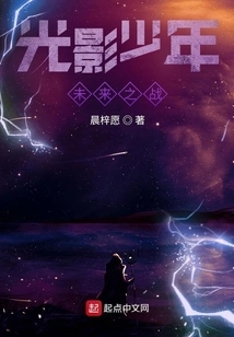 The Future Battle of Light and Shadow Youth