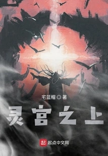 Above the Spiritual Palace