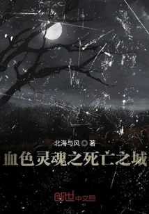 Bloody Soul City of Death