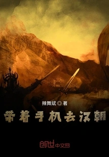 Go to the Han Dynasty with Your Mobile Phone