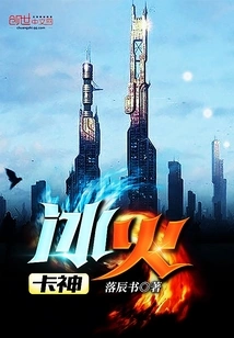 Ice and Fire Card God