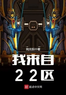 I'm from District 22