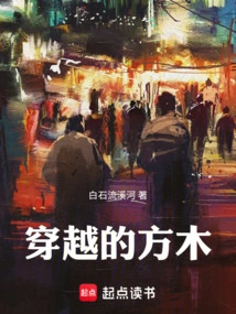 Crossing Square Logs