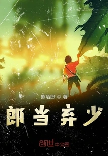 Lang Should Abandon Young Man