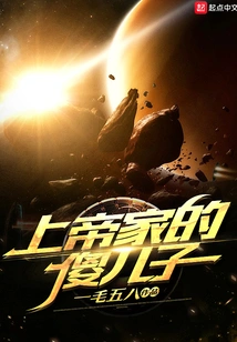 The Foolish Son of God