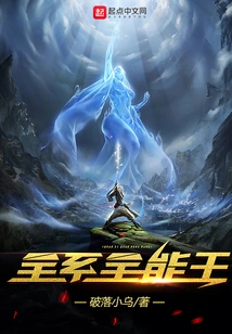 Almighty King of All Series