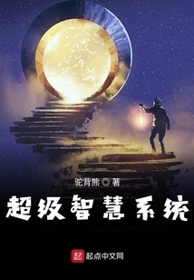 Super Intelligent System