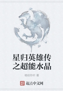 Star Returns Heroes Super Crystal