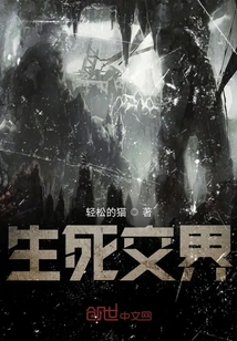 The Boundary between Life and Death