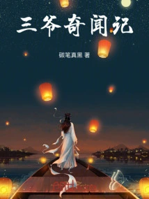 Strange Tales of the Third Master