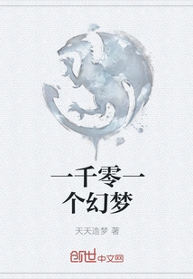 One Thousand and One Fantasy Dreams