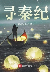 Looking for the Qin Dynasty