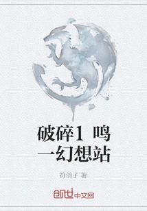 Broken 1 Naruichi Fantasy Station