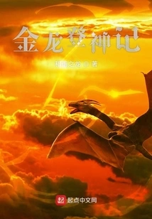 Golden Dragon Ascends to the Gods