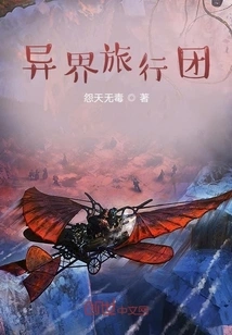 Other World Tour Group