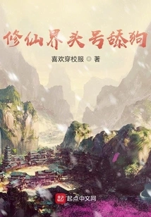 The Number One Licking Dog in the World of Immortality