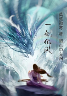 One Sword Turns into Wind