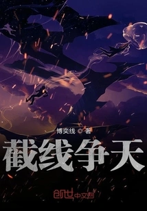 Cross-cutting Battle