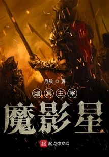 Lord of the Netherworld, Demon Shadow Star