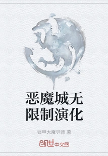 Castlevania Unlimited Evolution