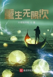 Rebirth Unlimited Times