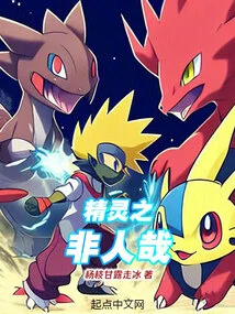 The Elves Are Inhuman