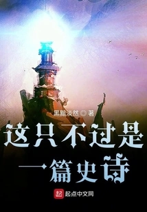 This is Just an Epic