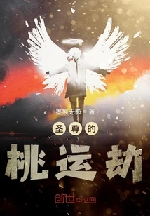 Holy Lord's Thousand Life Love Tribulation