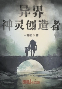 Creator of Alien Gods