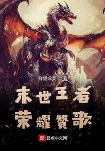 Hymn to the Glory of the King in the Last Days