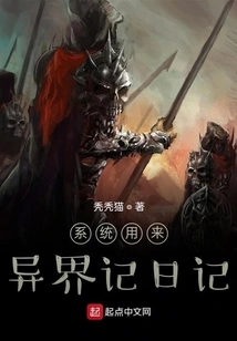 The System is Used to Keep Diaries in Other Worlds