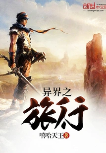 Travel to Another World