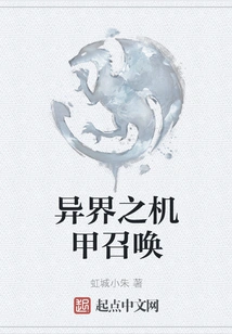 Mecha Summon from Another World