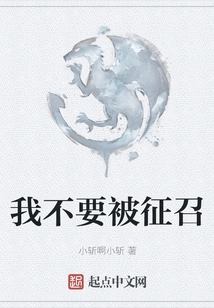 I Don't Want to Be Drafted