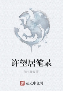 Xu Wangju's Transcript