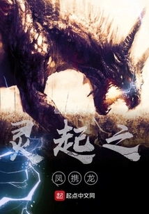 The Rising Phoenix Carries the Dragon