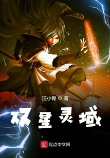 Double Star Spirit Realm 1 Xuantian Lu