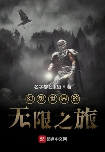 Lin Yi's Wonderful Journey