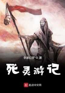 Travels of the Undead