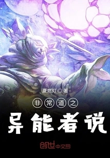 The Theory of Extraordinary Superpowers