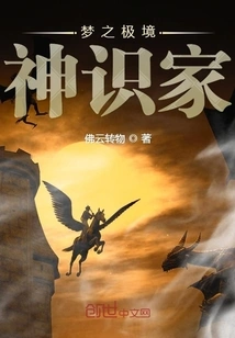 The Ultimate Dream Consciousness Expert