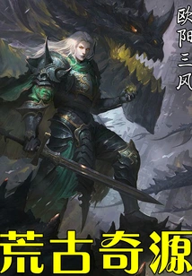 Ancient and Strange Sources