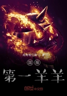 The First Sheep in the National Service