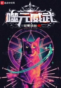 Mighty Yuan Devourer