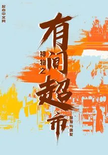 Supermarket of Divine Objects