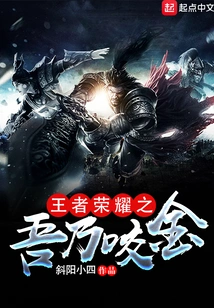 King of Glory, I Am Biting Gold