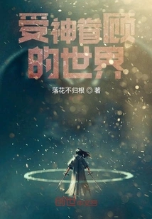 A World Blessed by God