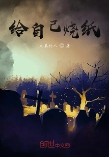 Burn Paper for Yourself