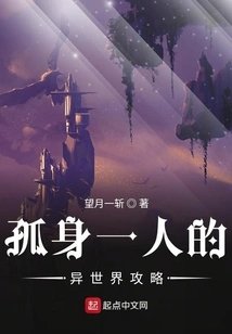 A Guide to a Different World Alone