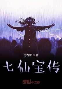 Legend of the Seven Immortals